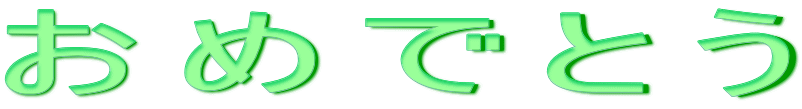 ߂łƂ
