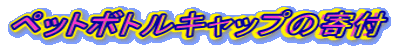 ybg{gLbv̊t