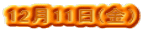 1211(j