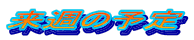 T̗\ 