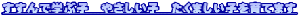 ŊwԎq@₳q@܂qĂ܂