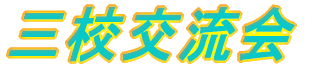 OZ𗬉