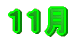 �P�P��