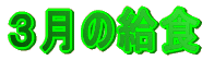 �R���̂��񂾂�