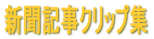 �V���L���N���b�v�W