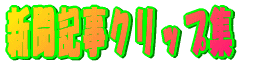 �V���L���N���b�v�W
