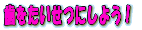 ɂ悤I 