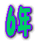 UN 