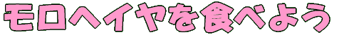 wCAHׂ悤 