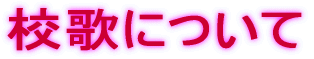 �Z�̂ɂ���