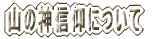 R̐_Mɂ