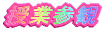 ƎQ