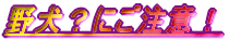 쌢HɂӁI