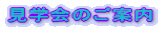 ŵē