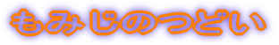݂̂ǂ