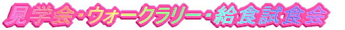 wEEH[N[EHH