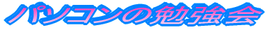 p\R̕׋