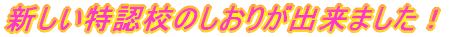 VFẐ肪o܂I