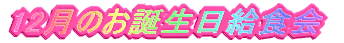 12̂aH