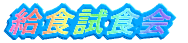 HH