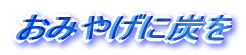݂₰ɒY
