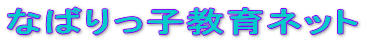 Ȃ΂qlbg