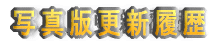 ʐ^ōXV