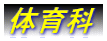 ̈