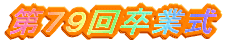 VX񑲋Ǝ