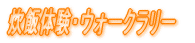 ё̌EEH[N[ 