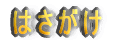 ͂
