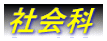 Љ