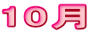 �X�� 