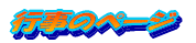 �s���̃y�[�W
