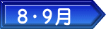 8E9