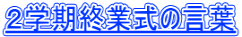 QwIƎ̌t