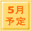 5 \ 